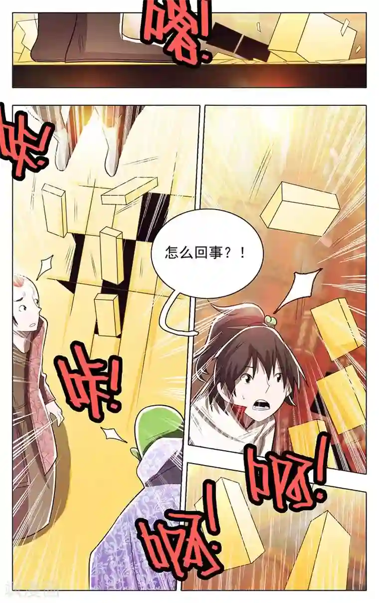 钢铁大唐第53话