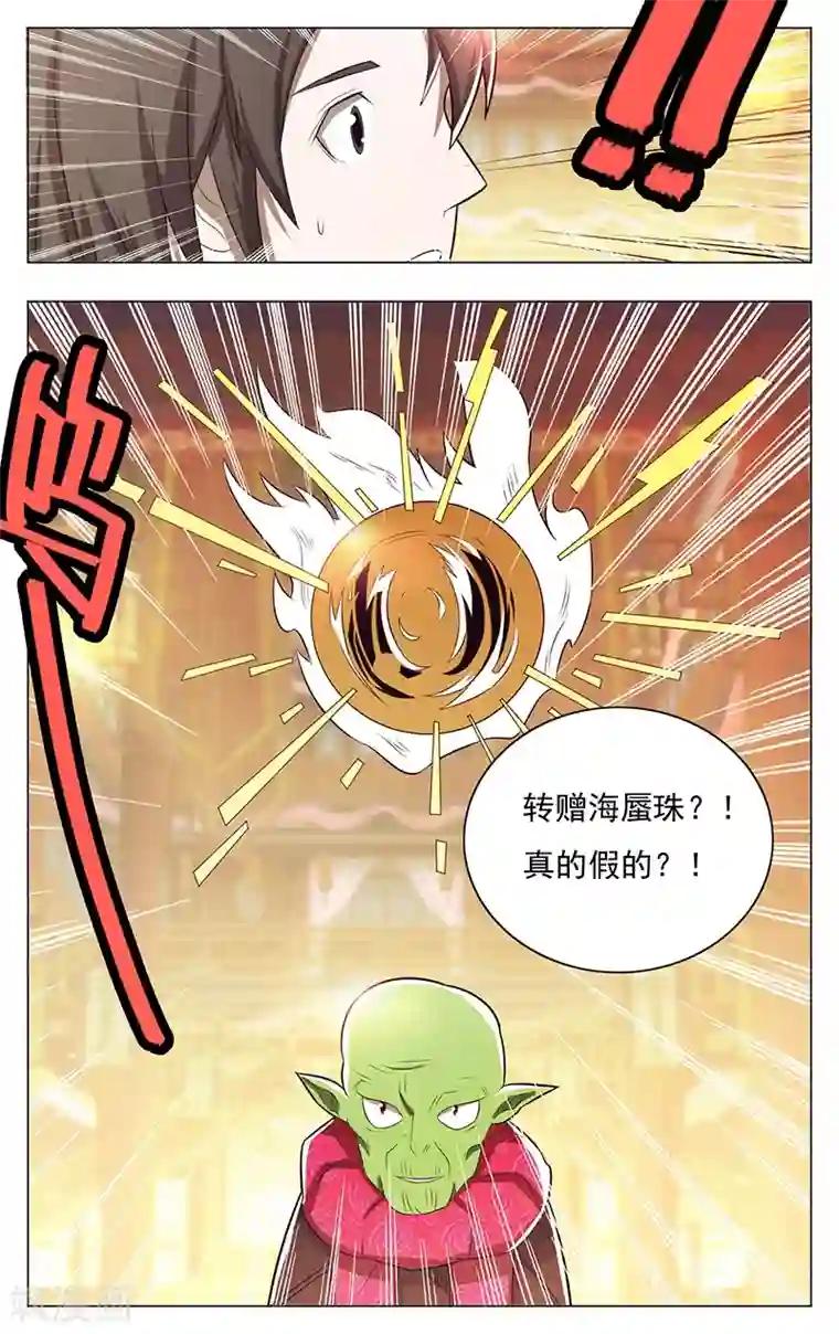 钢铁大唐第54话