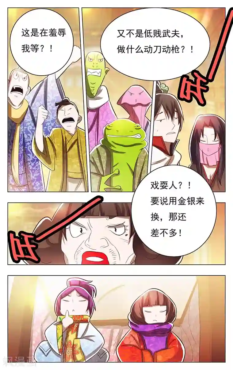 钢铁大唐第54话