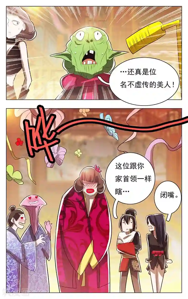 钢铁大唐第54话