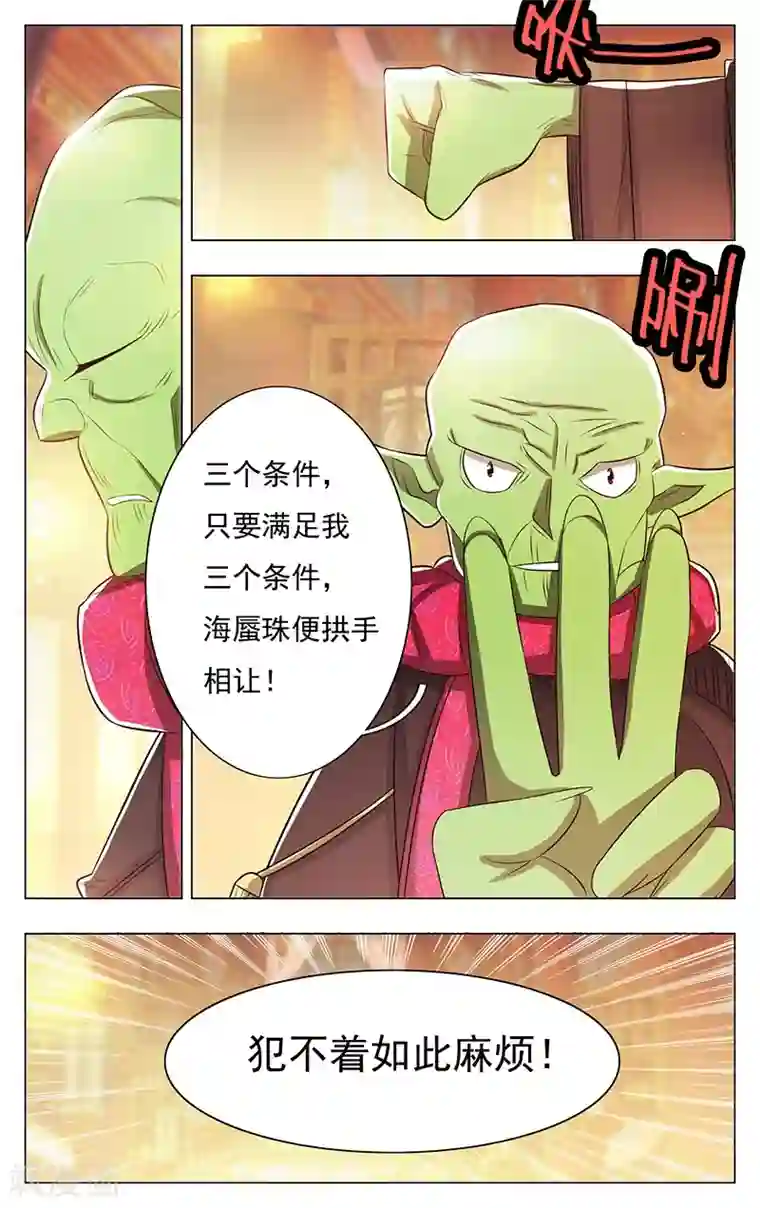 钢铁大唐第54话