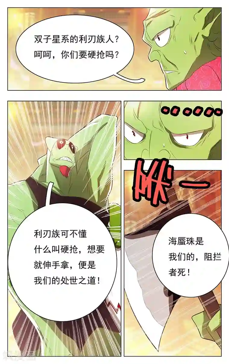 钢铁大唐第54话