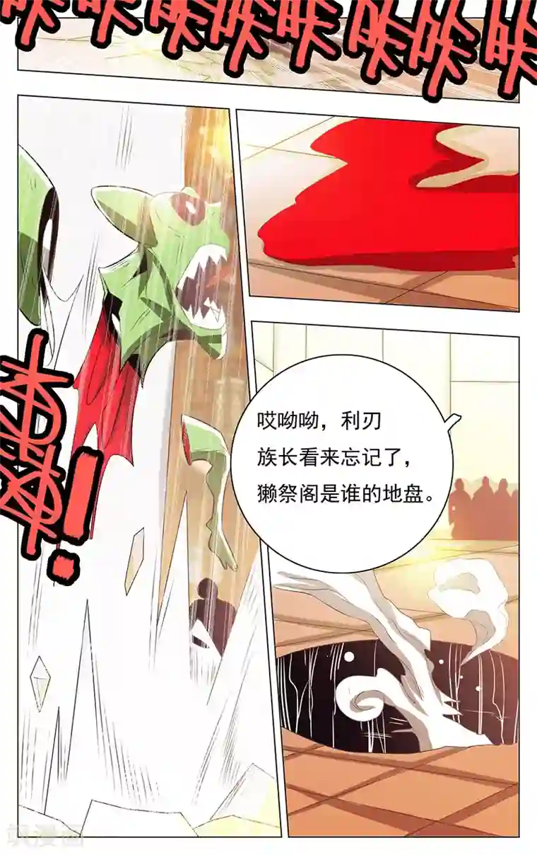 钢铁大唐第54话