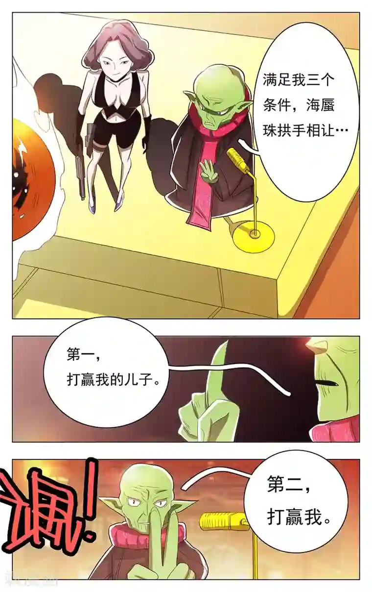 钢铁大唐第54话