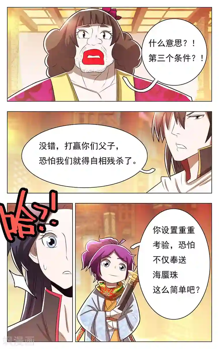 钢铁大唐第55话