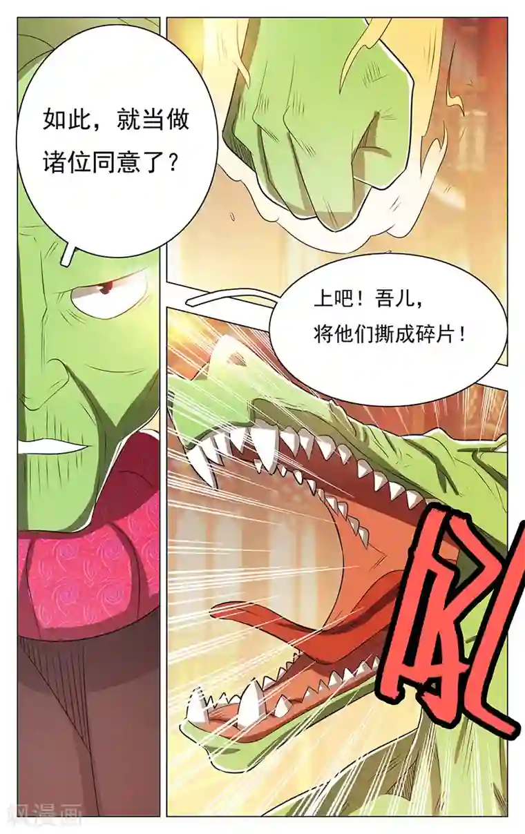 钢铁大唐第55话