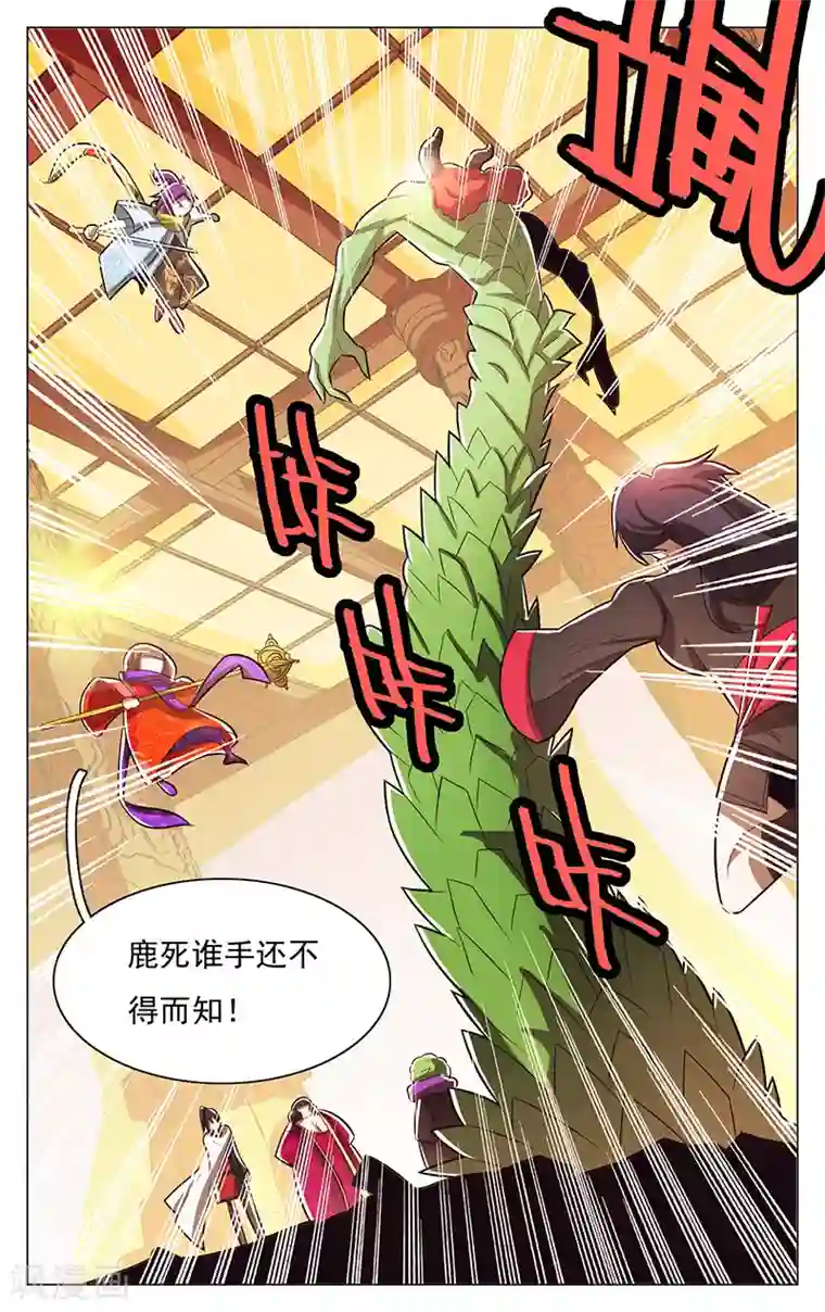 钢铁大唐第55话