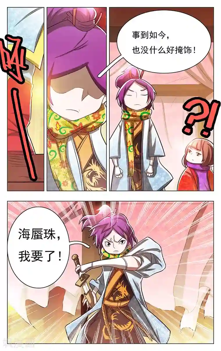 钢铁大唐第55话