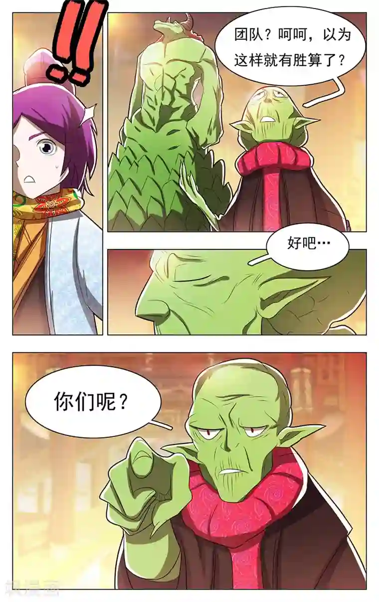 钢铁大唐第55话