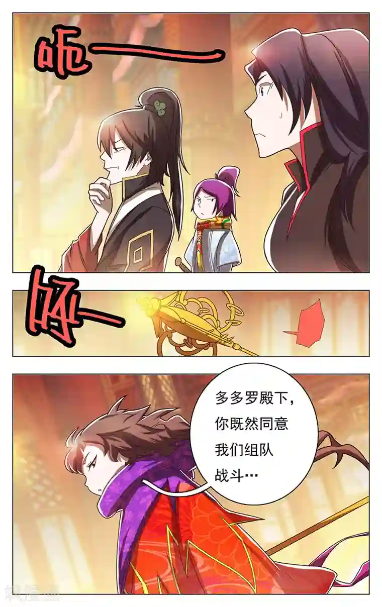 钢铁大唐第55话