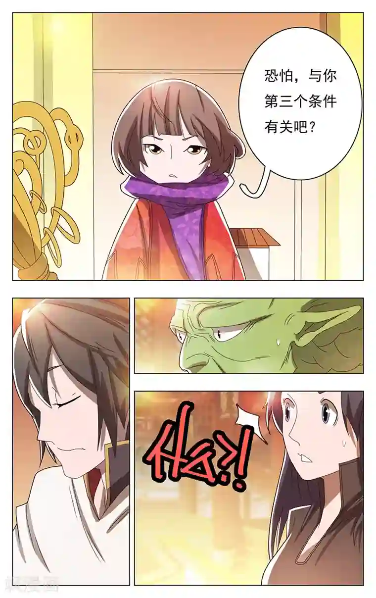 钢铁大唐第55话