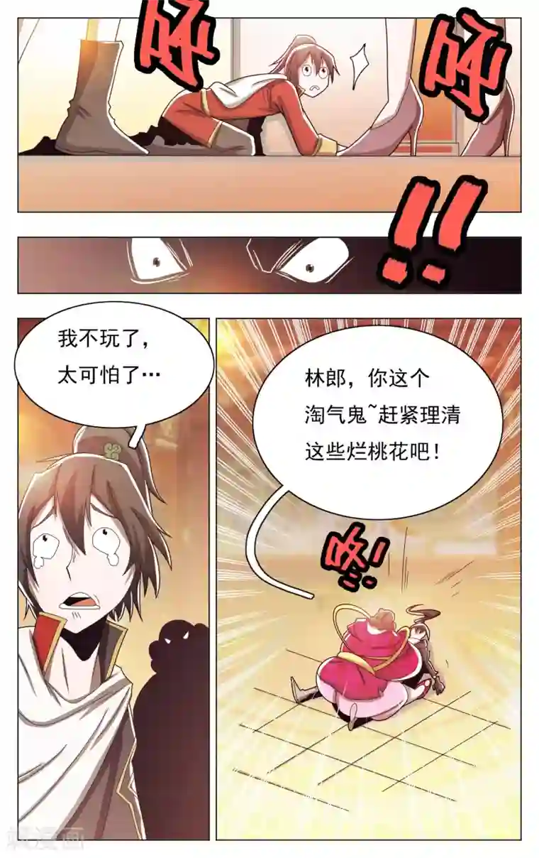 钢铁大唐第56话
