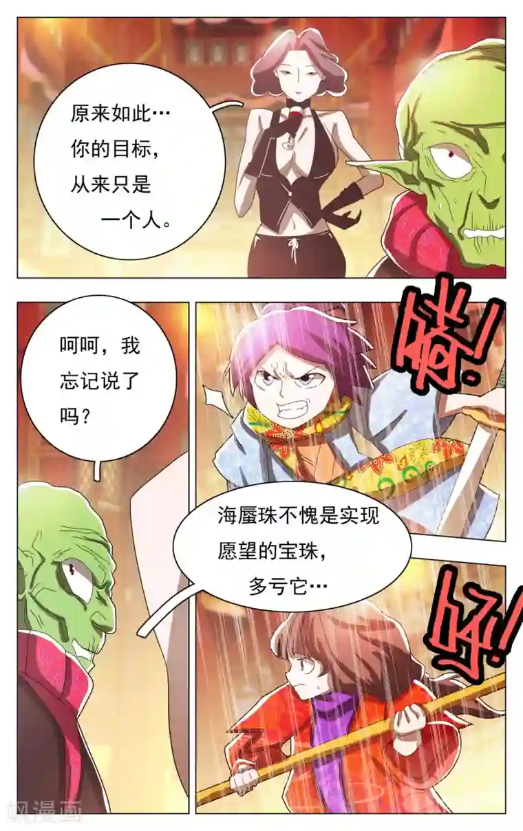 钢铁大唐第56话