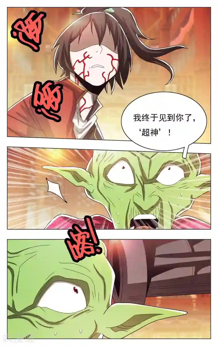 钢铁大唐第56话