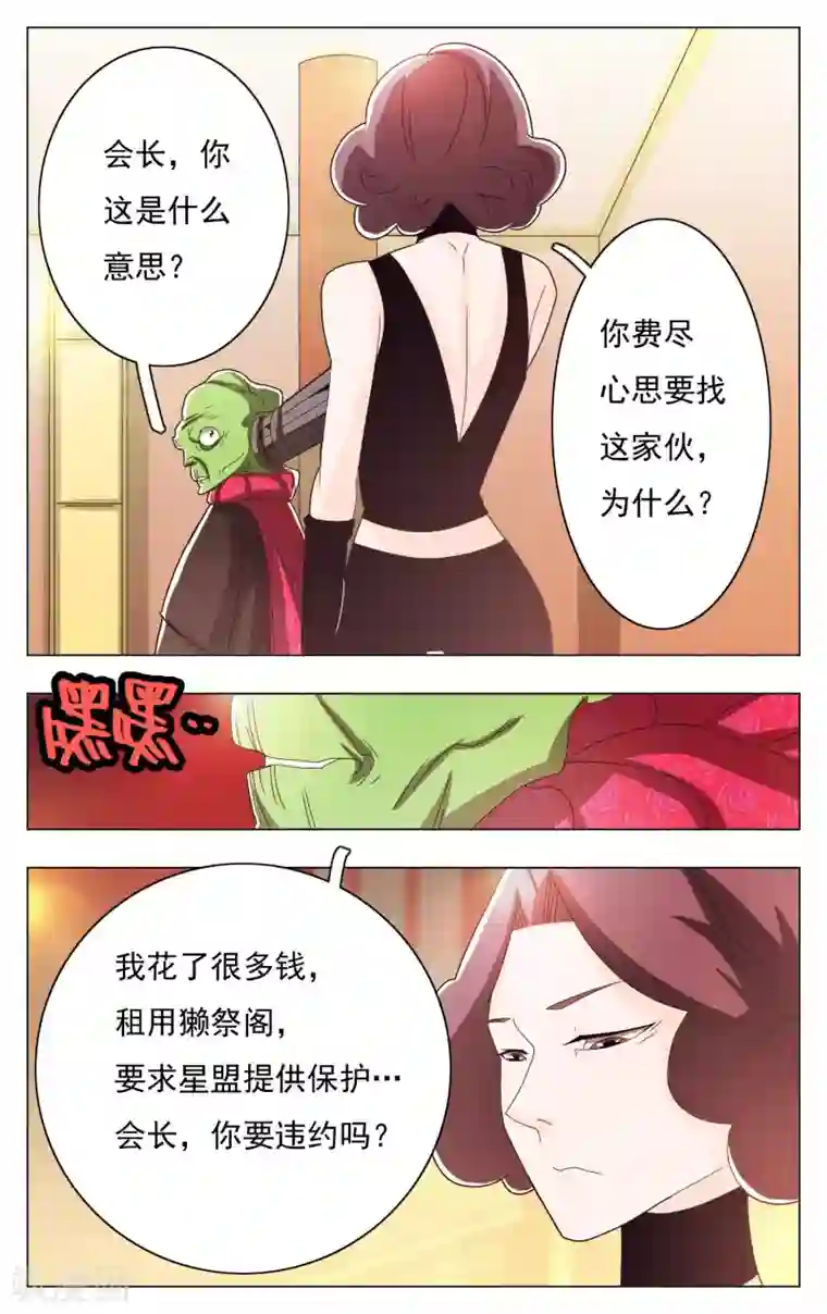 钢铁大唐第56话