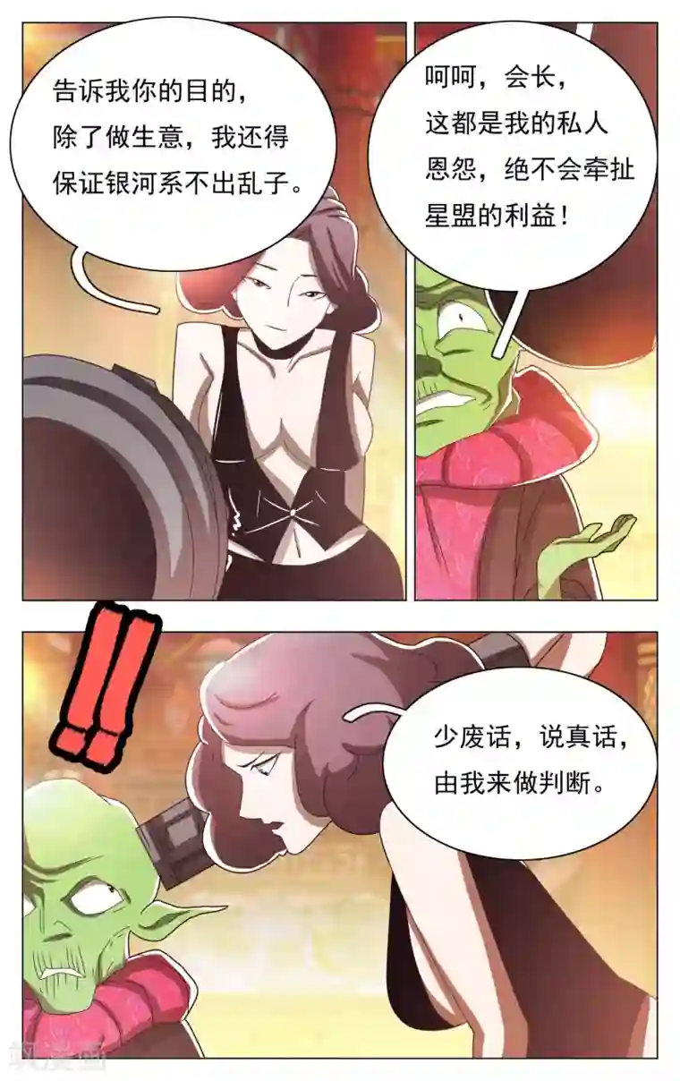 钢铁大唐第56话