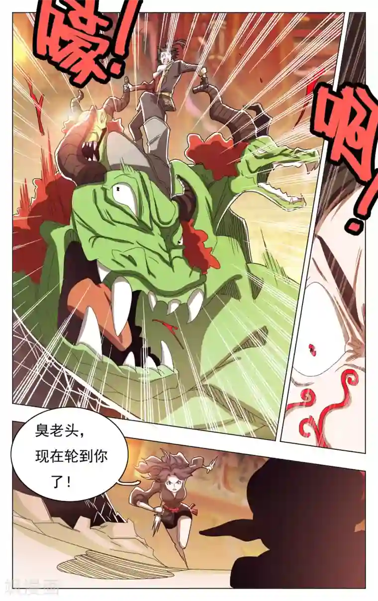 钢铁大唐第56话