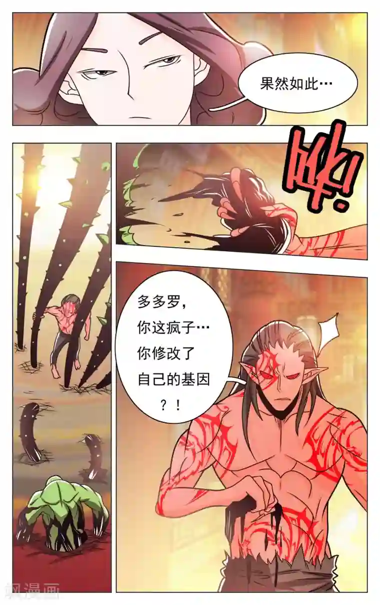 钢铁大唐第59话