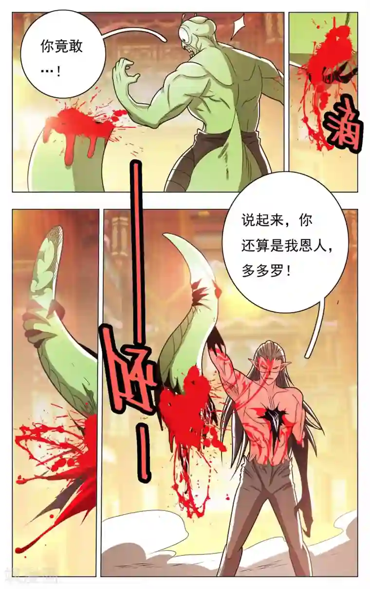 钢铁大唐第59话