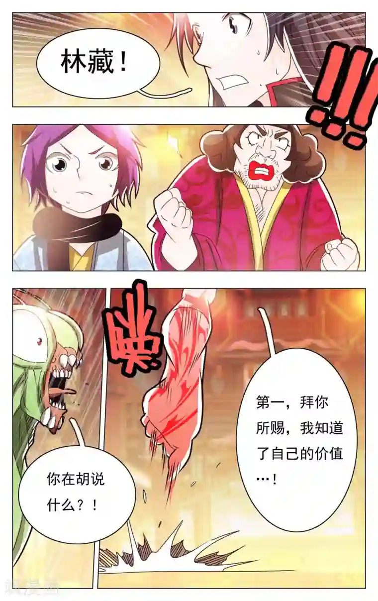 钢铁大唐第59话