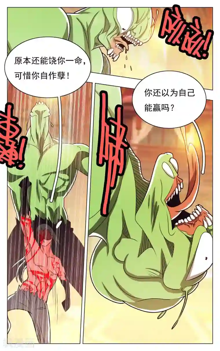 钢铁大唐第59话