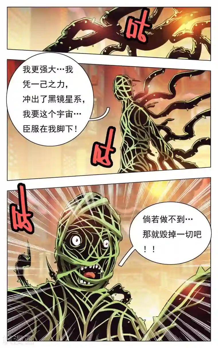 钢铁大唐第60话