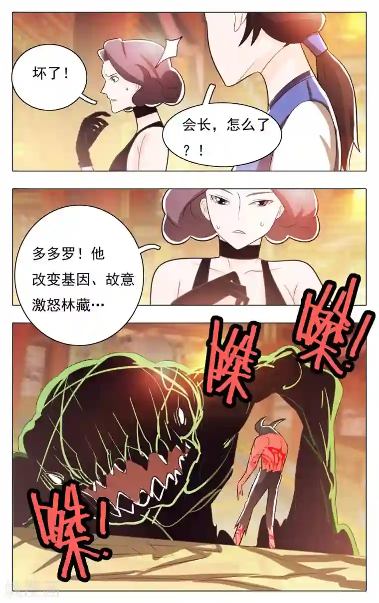 钢铁大唐第60话