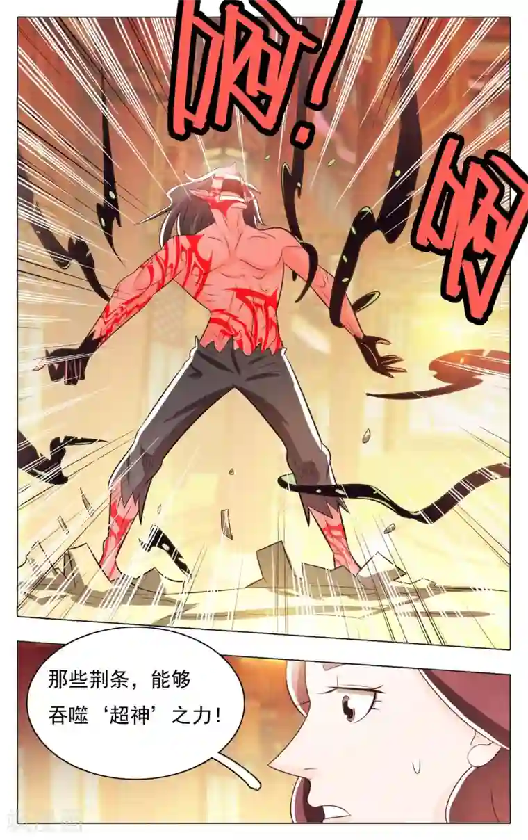 钢铁大唐第60话