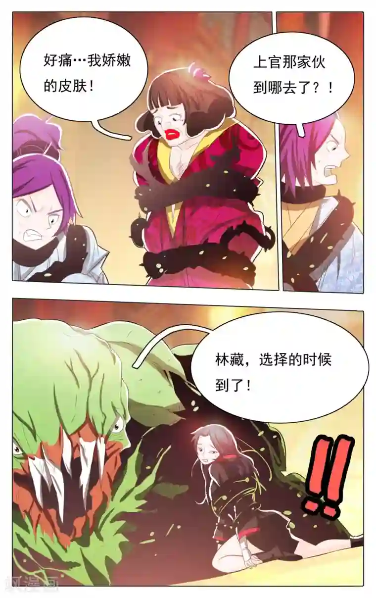 钢铁大唐第60话