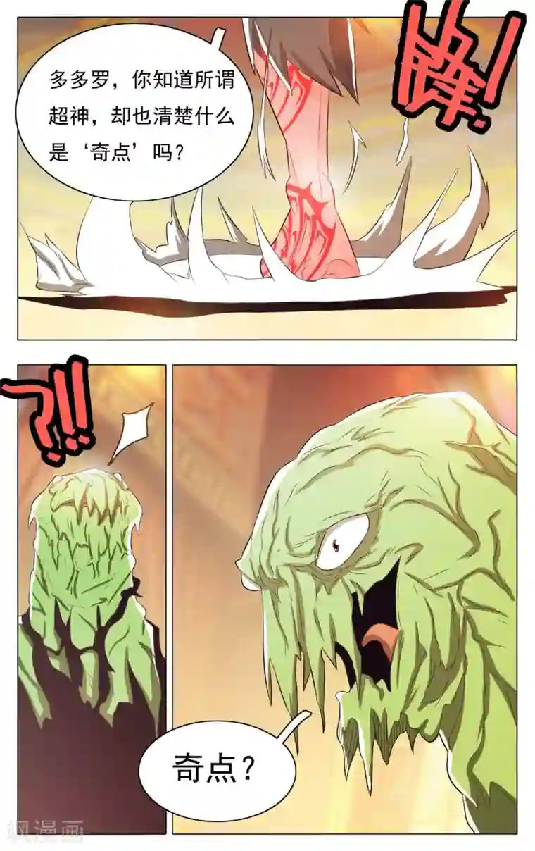 钢铁大唐第60话