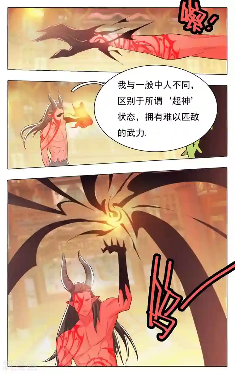 钢铁大唐第60话