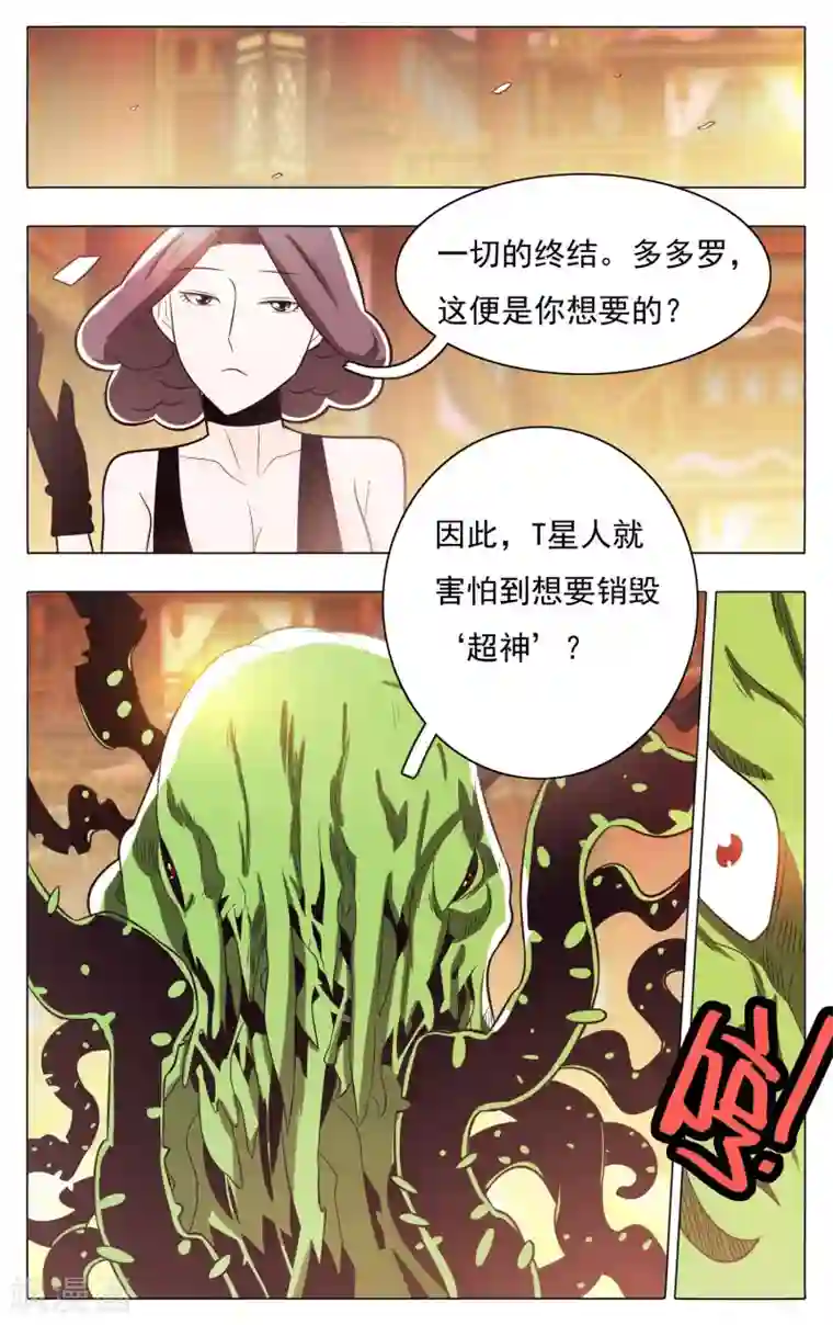 钢铁大唐第60话