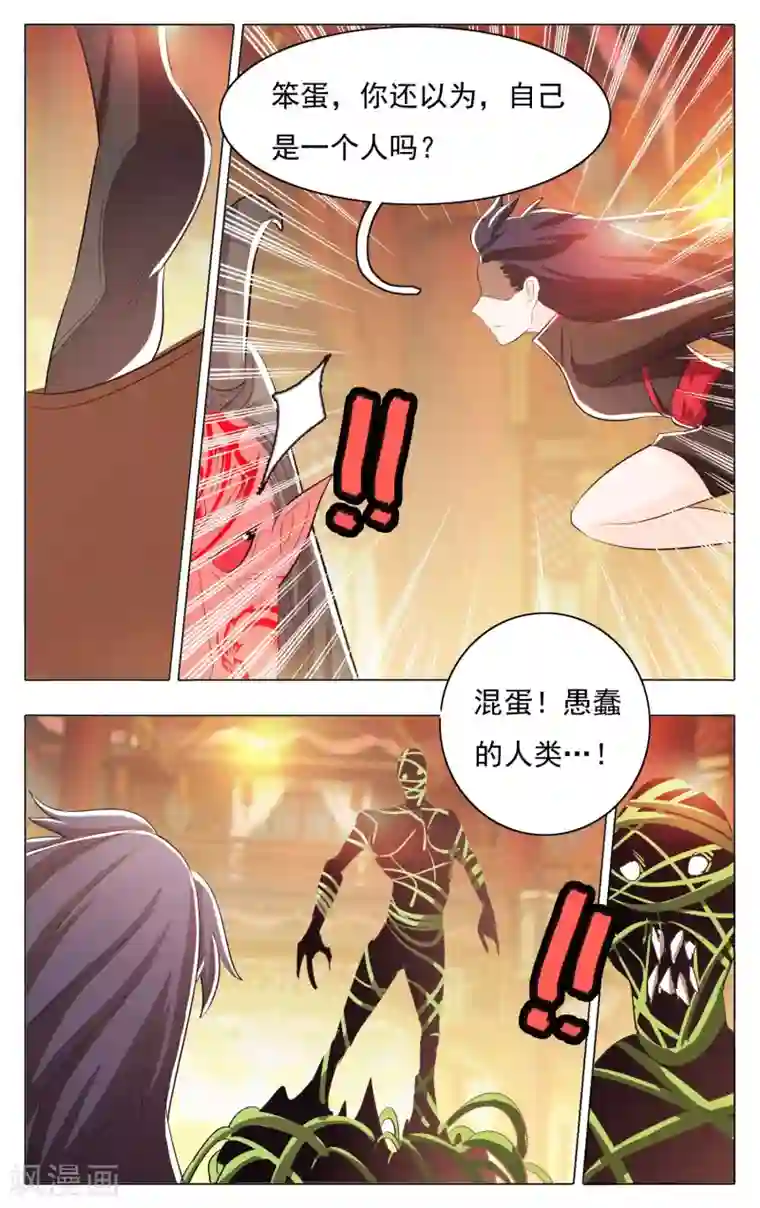 钢铁大唐第61话