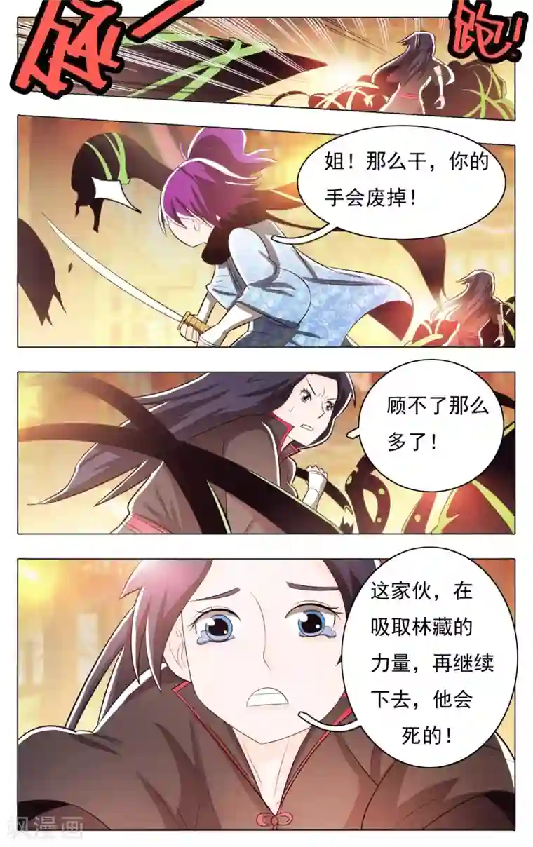 钢铁大唐第61话