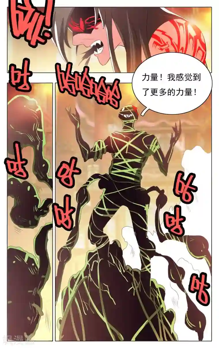 钢铁大唐第61话