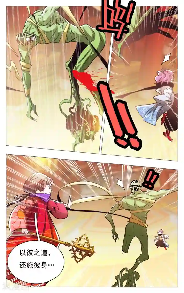 钢铁大唐第62话