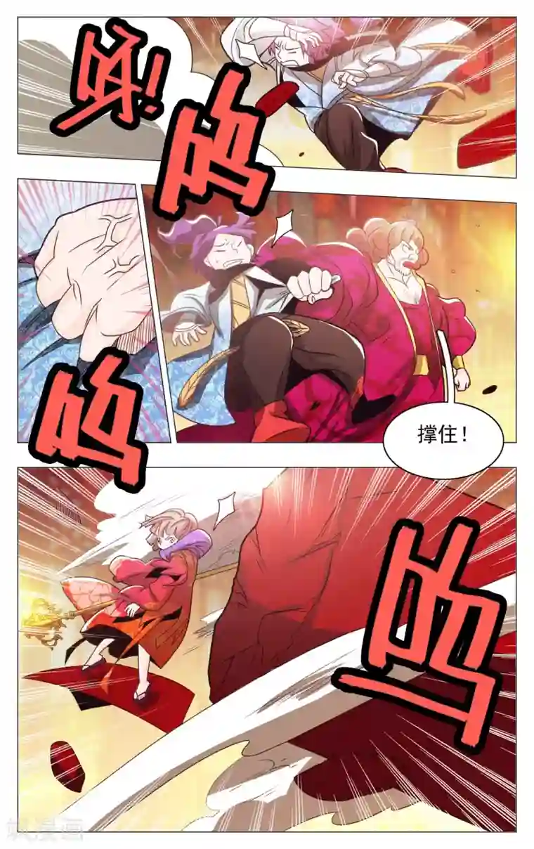 钢铁大唐第62话