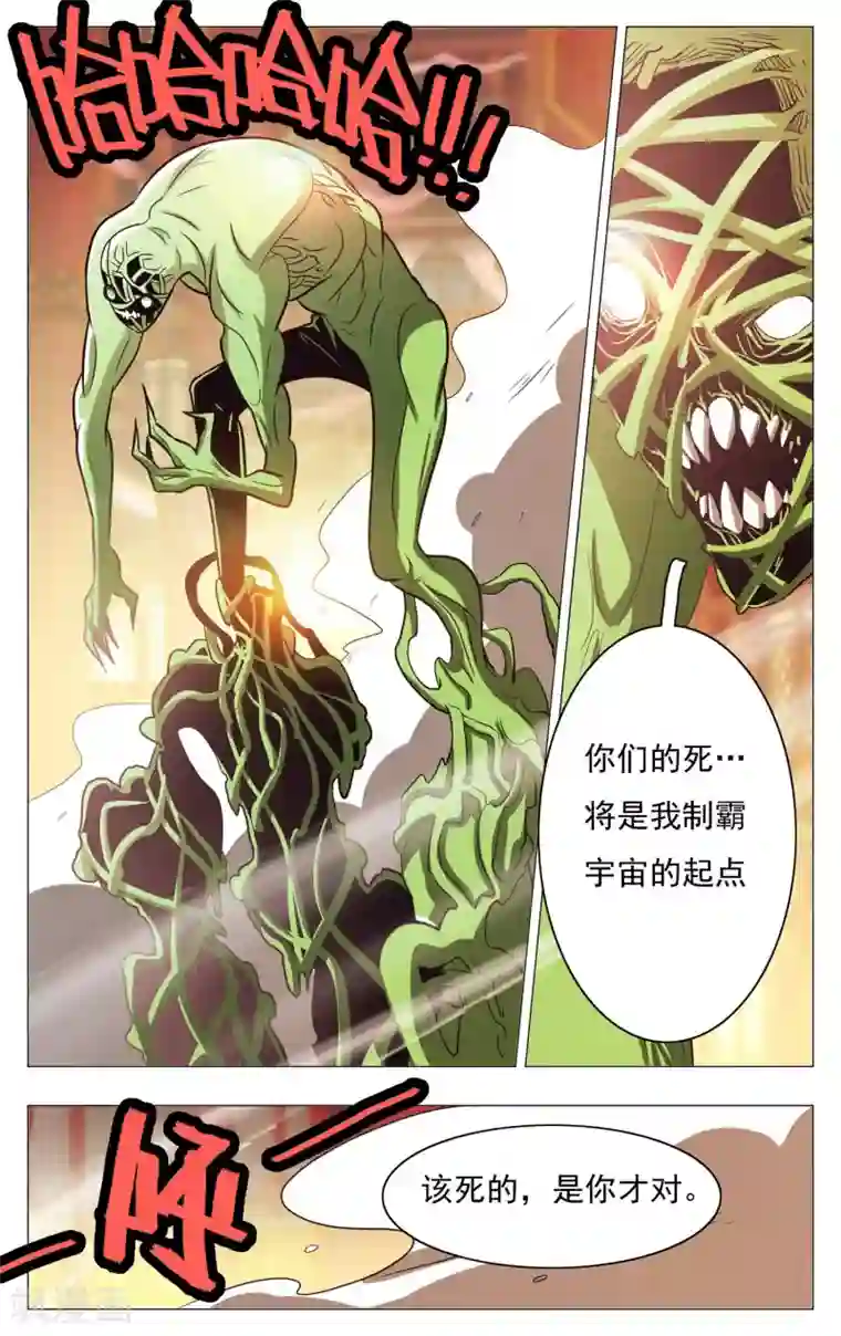 钢铁大唐第62话