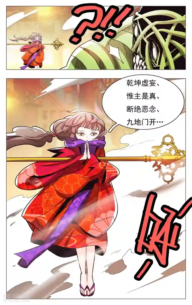 钢铁大唐第62话