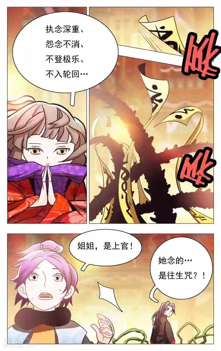 钢铁大唐第62话