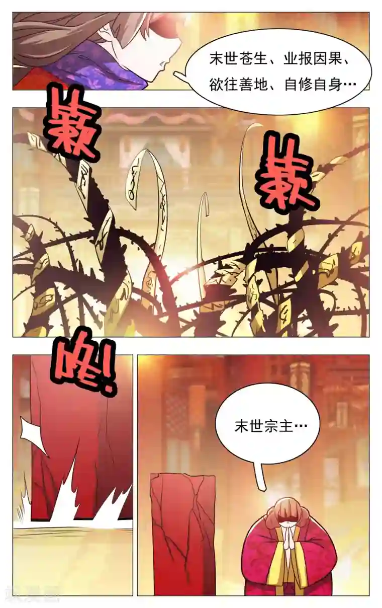 钢铁大唐第62话