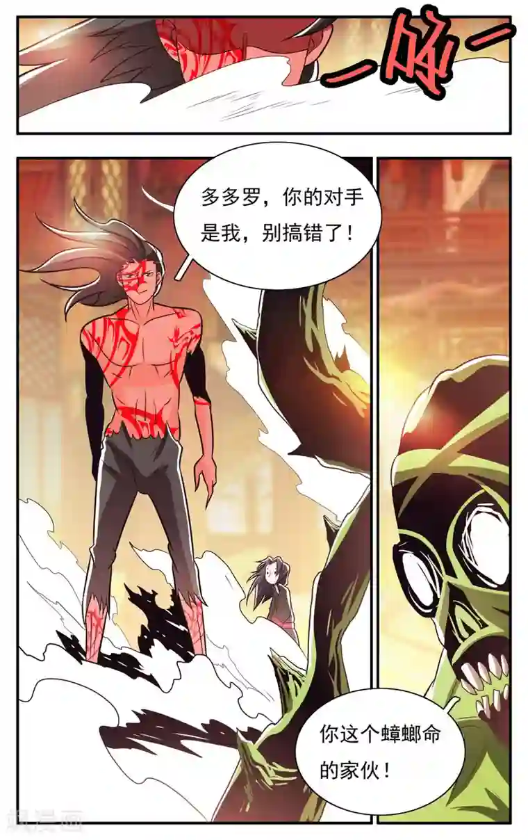 钢铁大唐第63话
