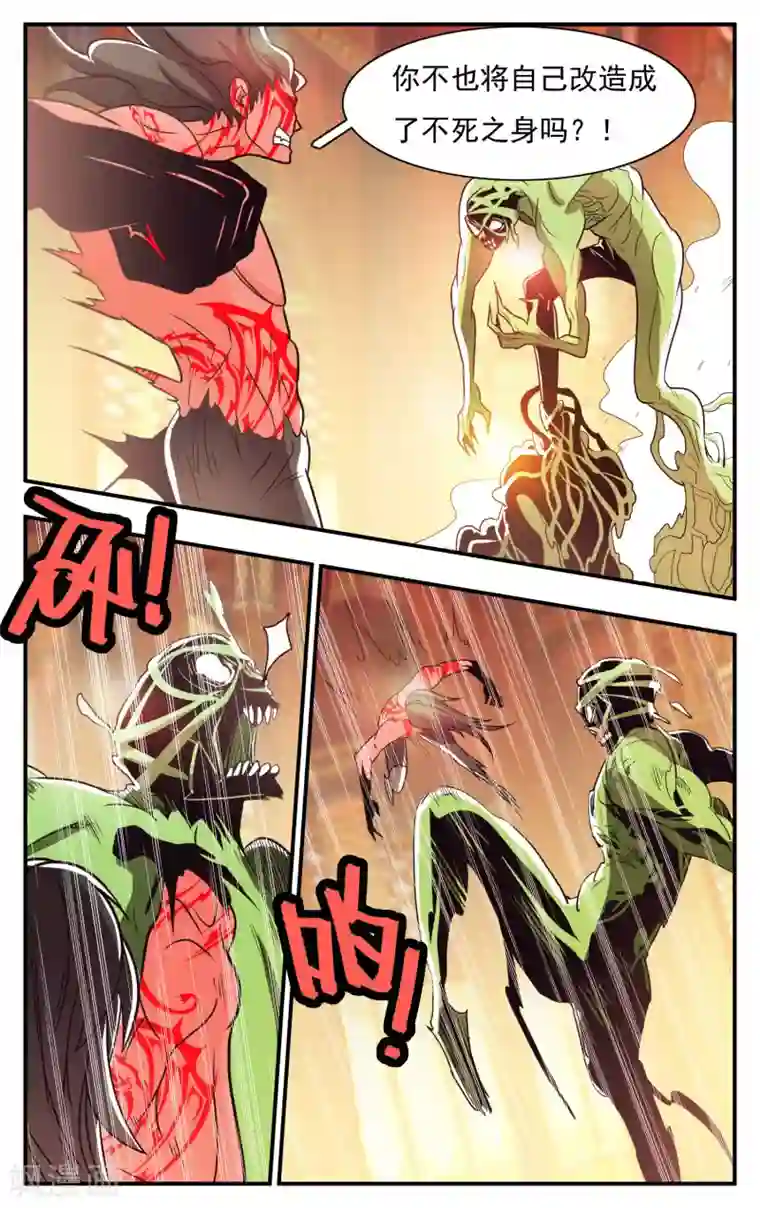 钢铁大唐第63话