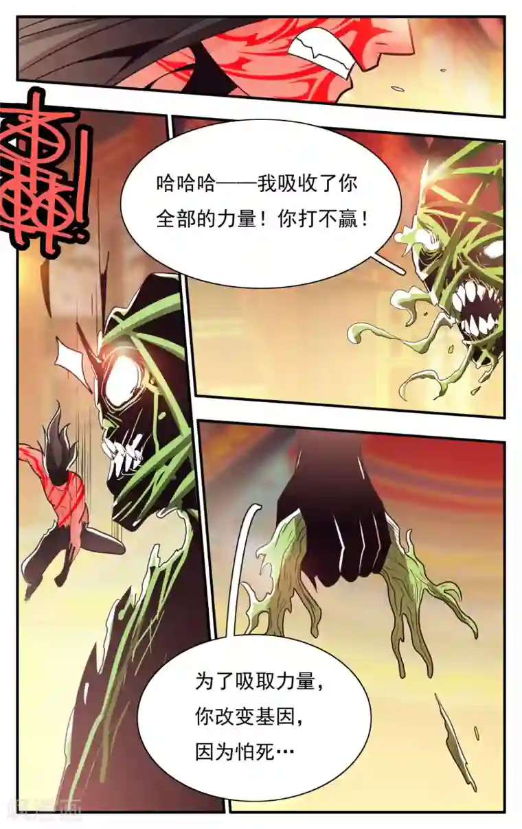 钢铁大唐第63话