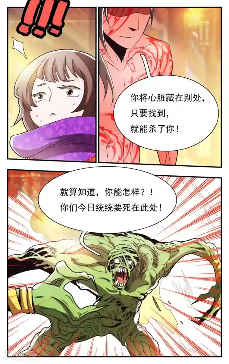 钢铁大唐第63话