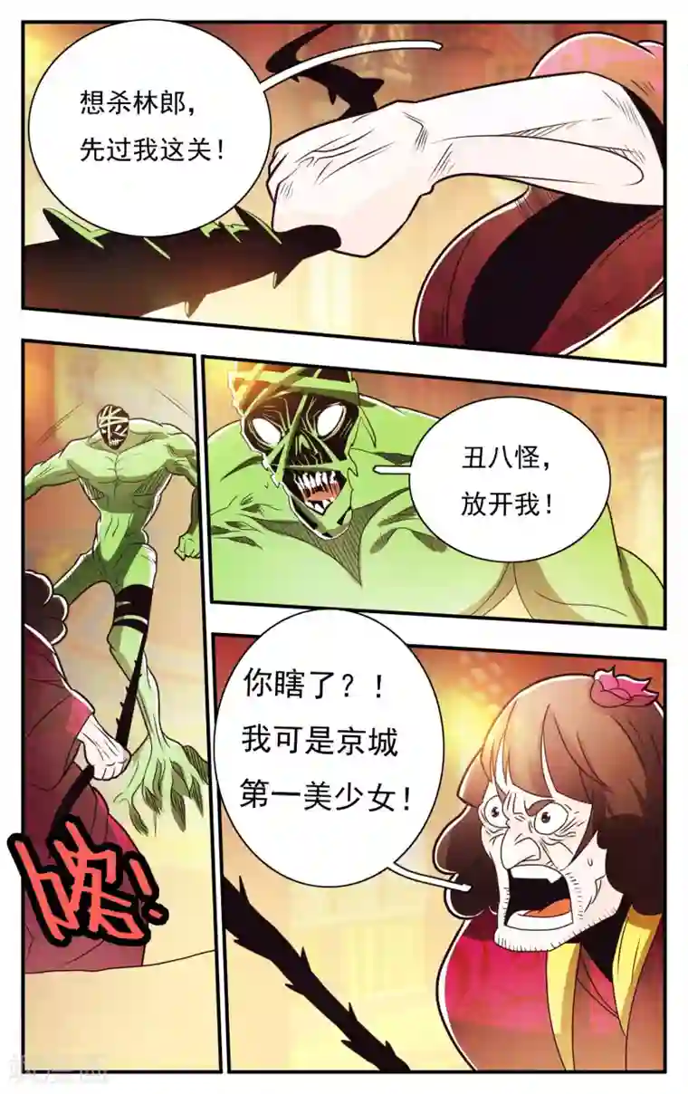 钢铁大唐第63话