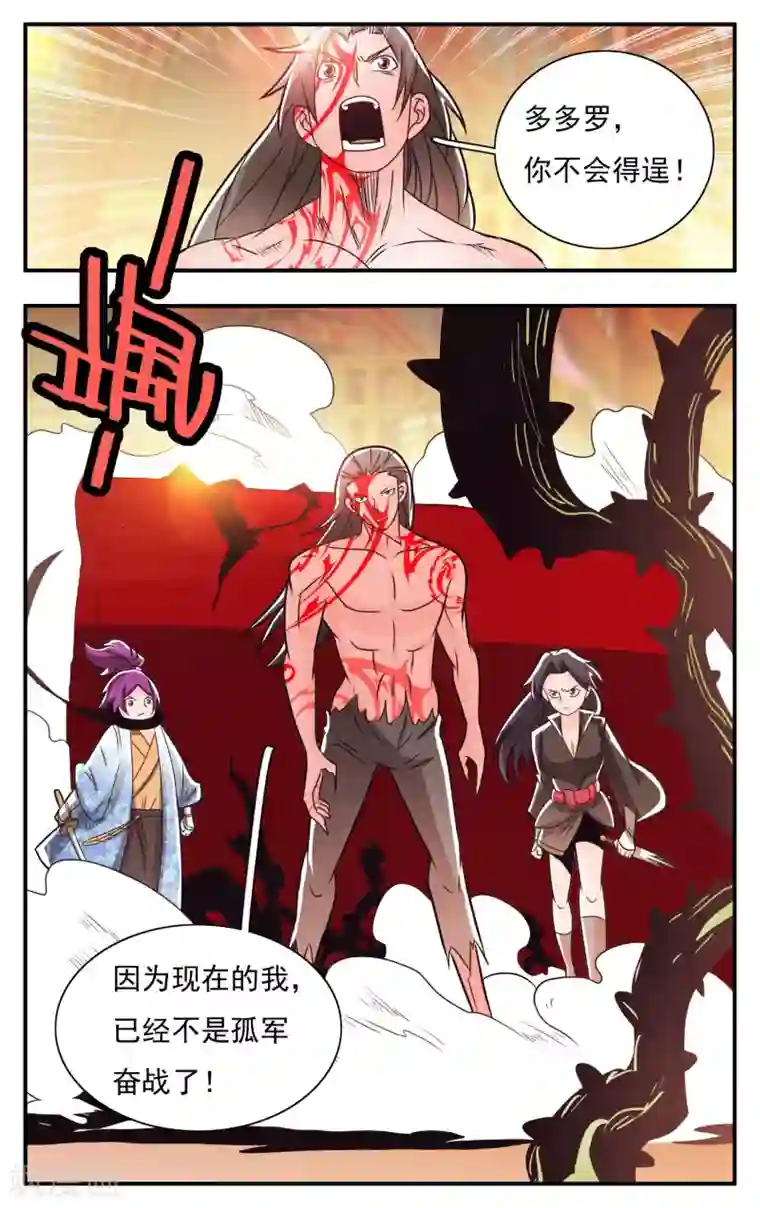 钢铁大唐第63话
