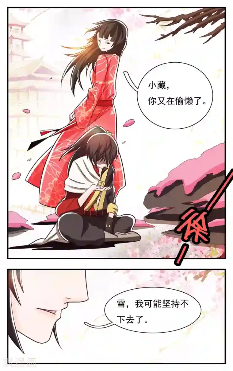 钢铁大唐第63话