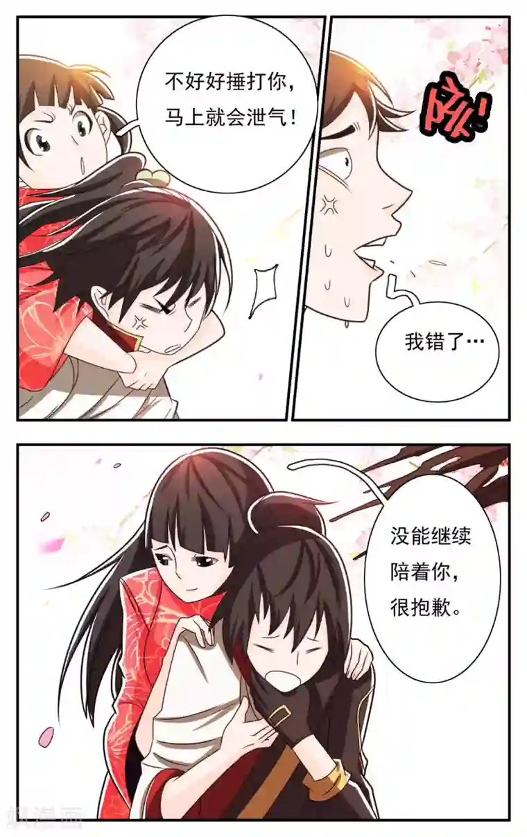 钢铁大唐第63话