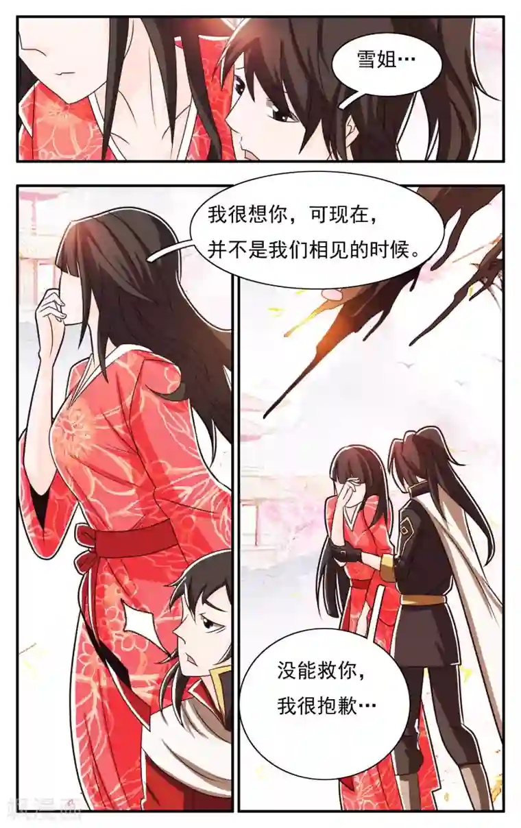 钢铁大唐第63话